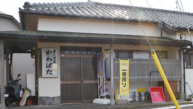 寿し割烹 かわばた