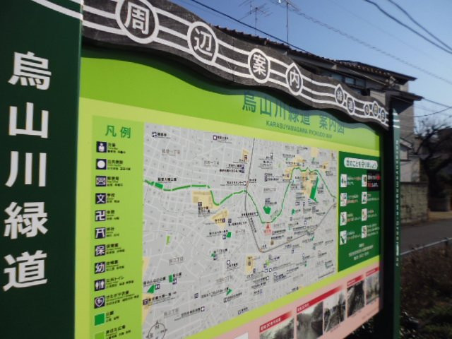 Karasuyamagawa Green Road景点图片