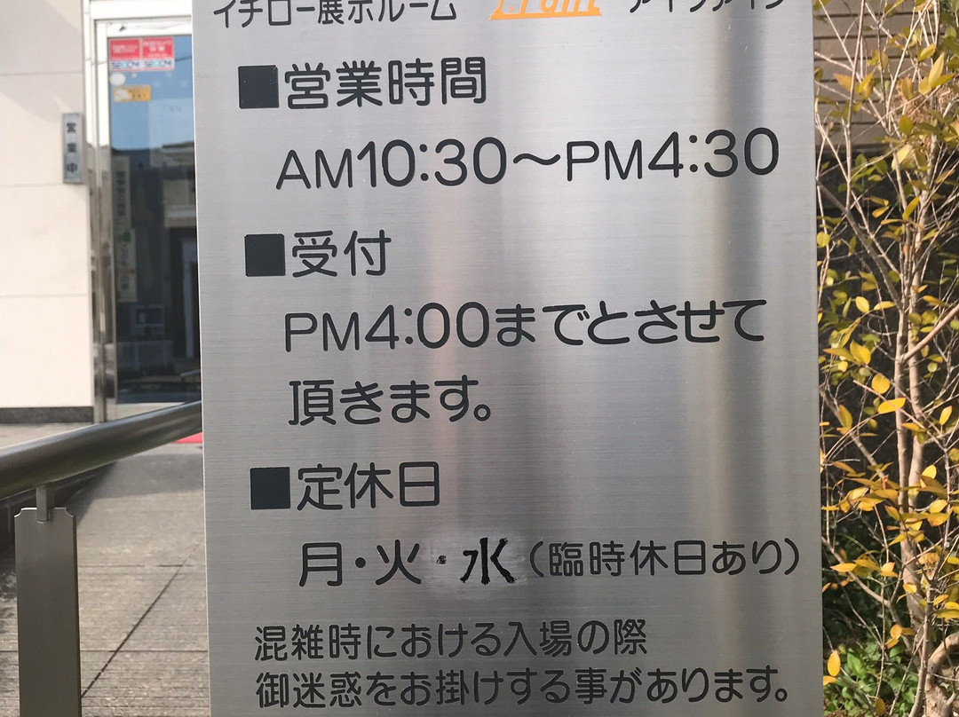 Ichiro Exhibition Room Eye Fine-丰山町必去景点