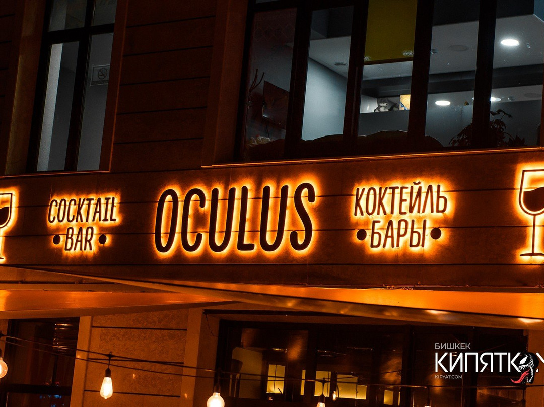 OCULUS Cocktail Bar