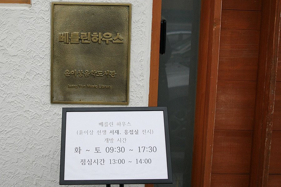 Yun Isang Memorial-统营市必去景点