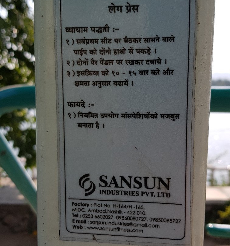 Guru Gobind Singh Park景点图片