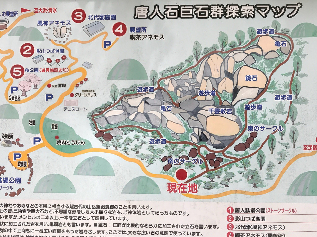 Tojindaiba Ruins-土佐清水市必去景点