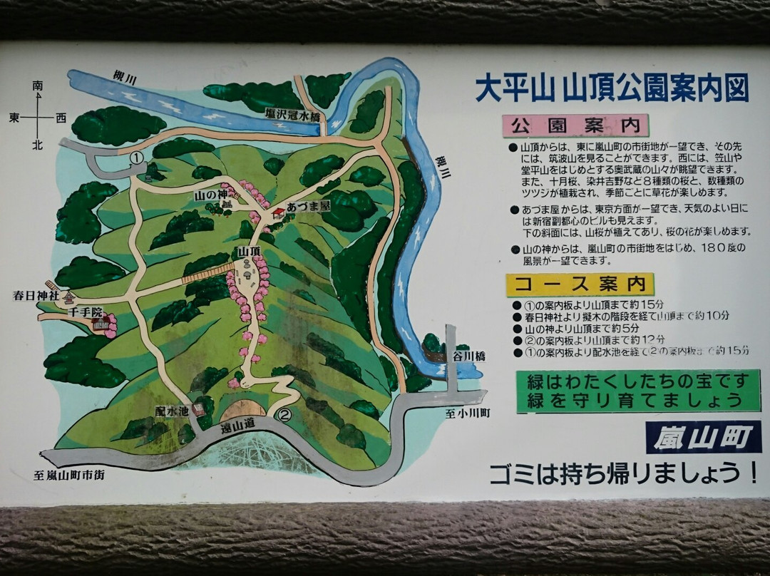 Mt. Ohirayama-岚山町必去景点