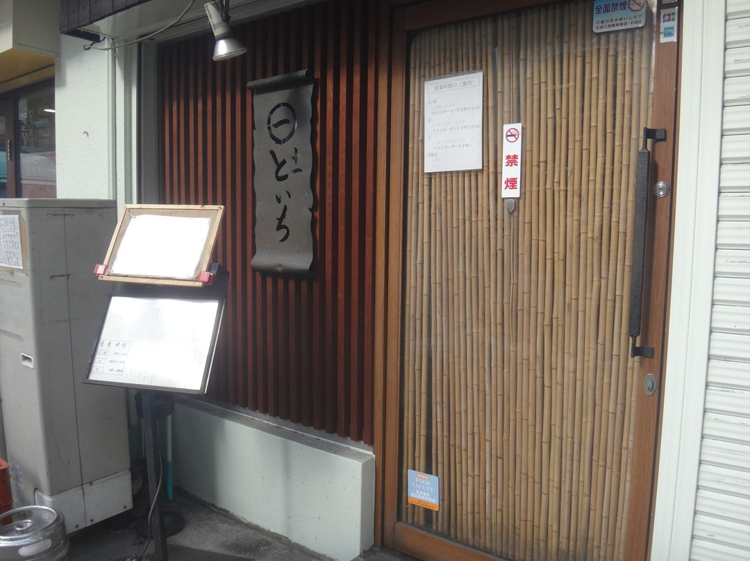 といち