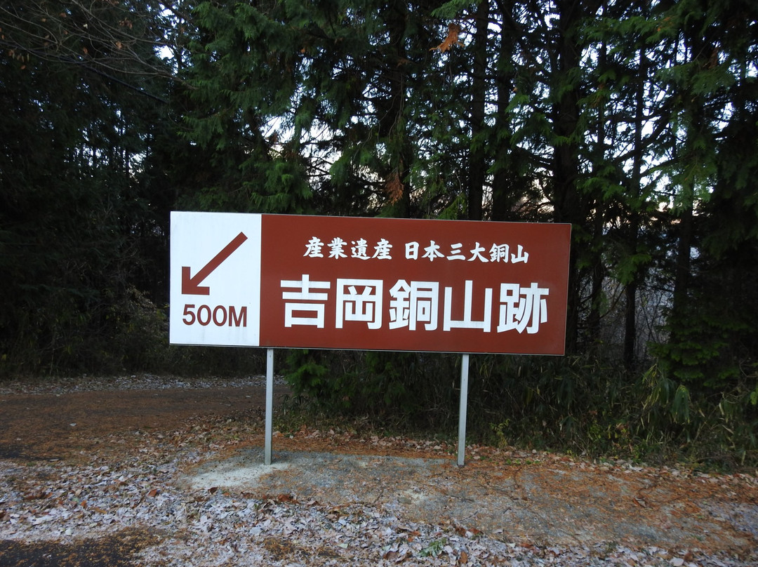 Yoshioka Dozan Ruins-高粱市必去景点