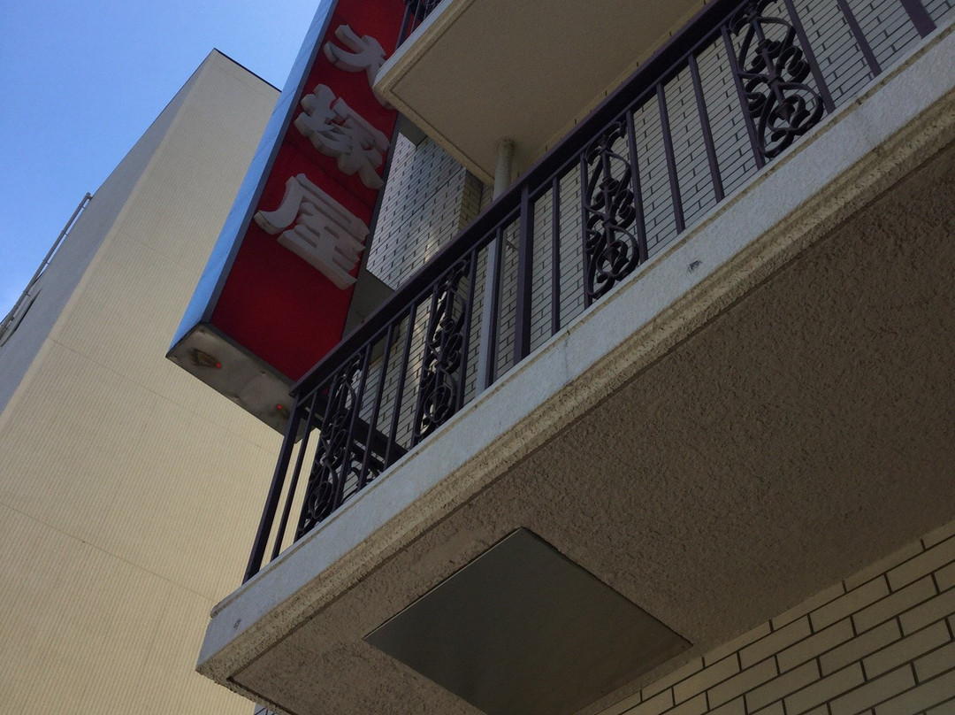 Otsukaya Kurumamichi Honten-名古屋市必去景点