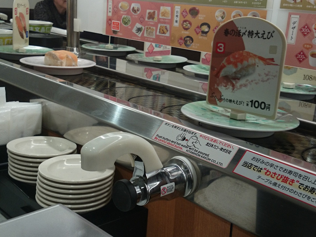 かっぱ寿司　新小岩ルミエール店