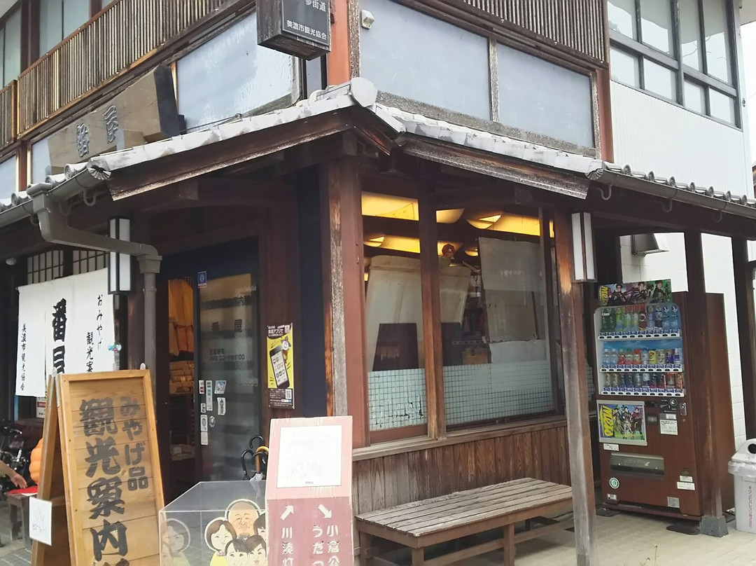 Banya Mino Tourist Information Center-美浓市必去景点