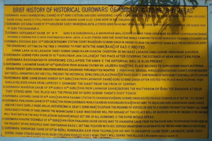 Gurudwara Manji Sahib-Ambala必去景点