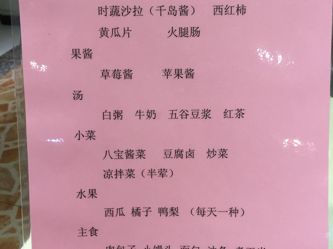 北京神舟商旅酒店芍药居店主图