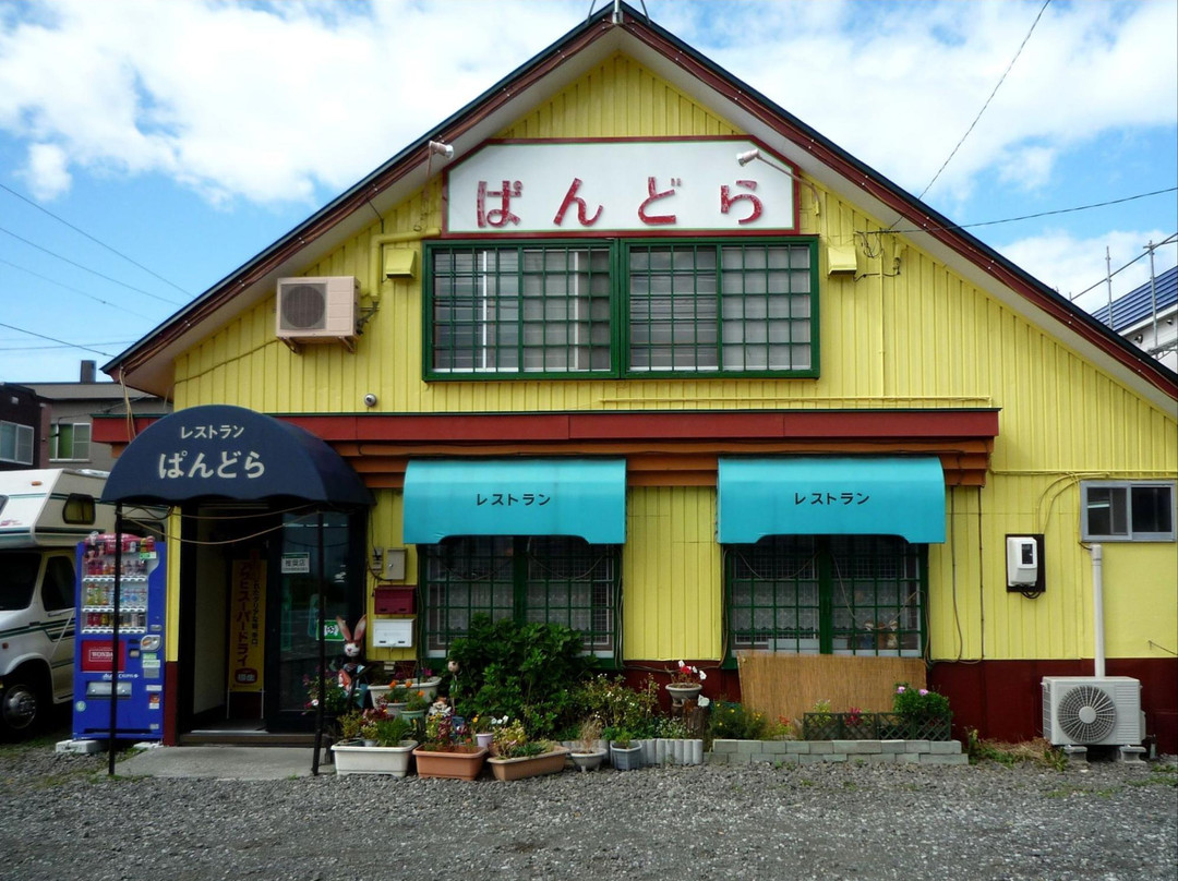石狩市餐馆和美食-Pandora