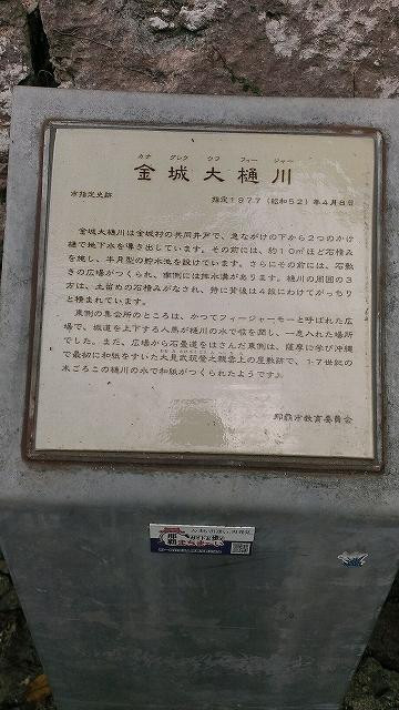 Kinjo Ookegawa-那霸市必去景点