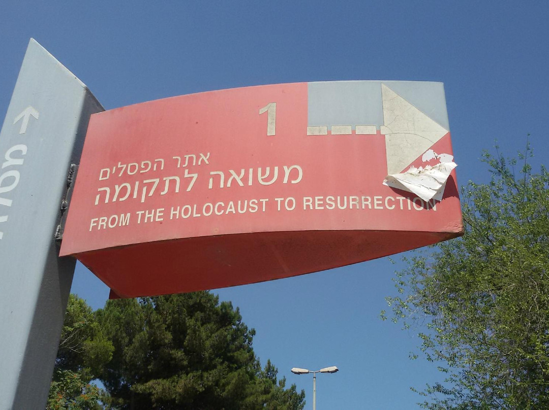 From Holocaust to Resurrection-Karmiel必去景点