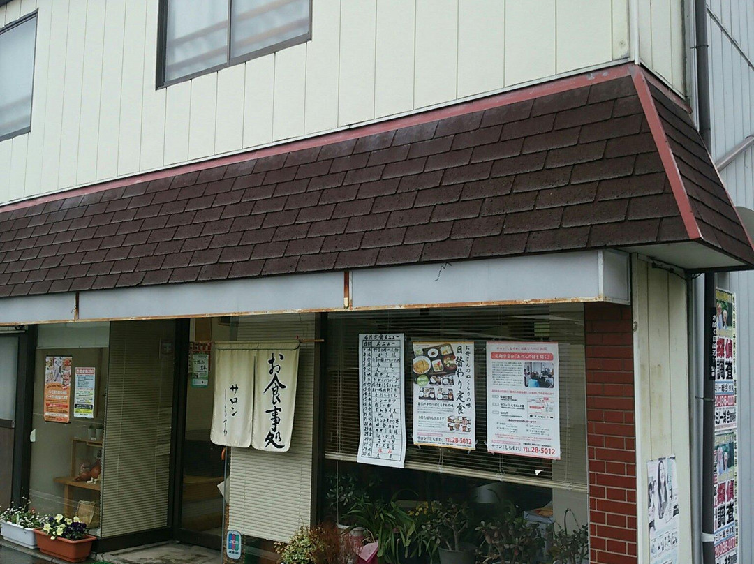 サロン しもすわ