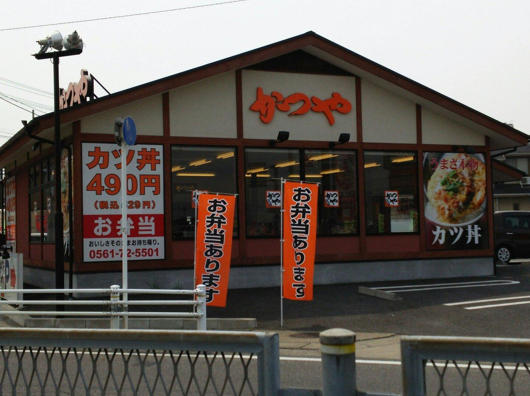 かつや 愛知日進店
