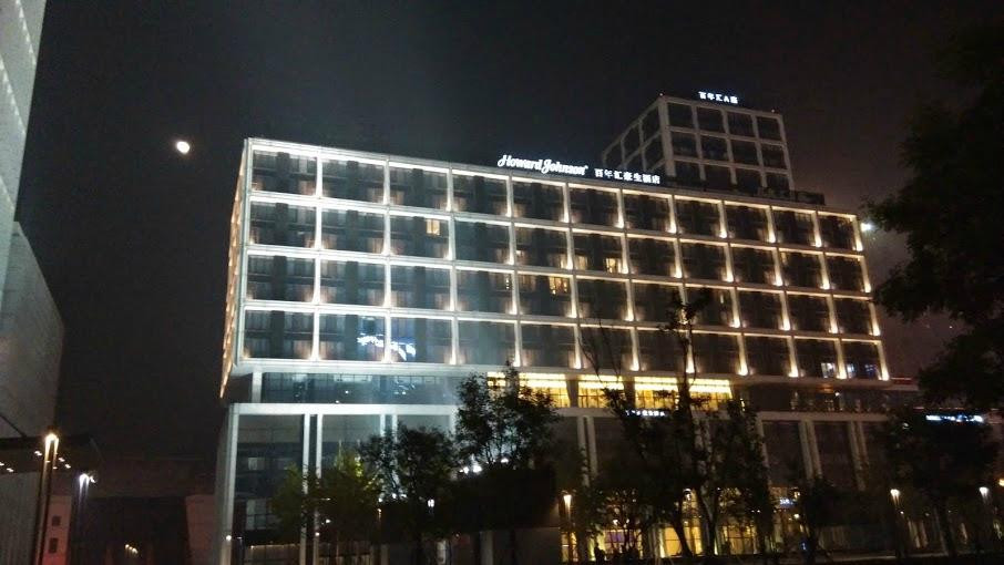 百年汇豪生酒店