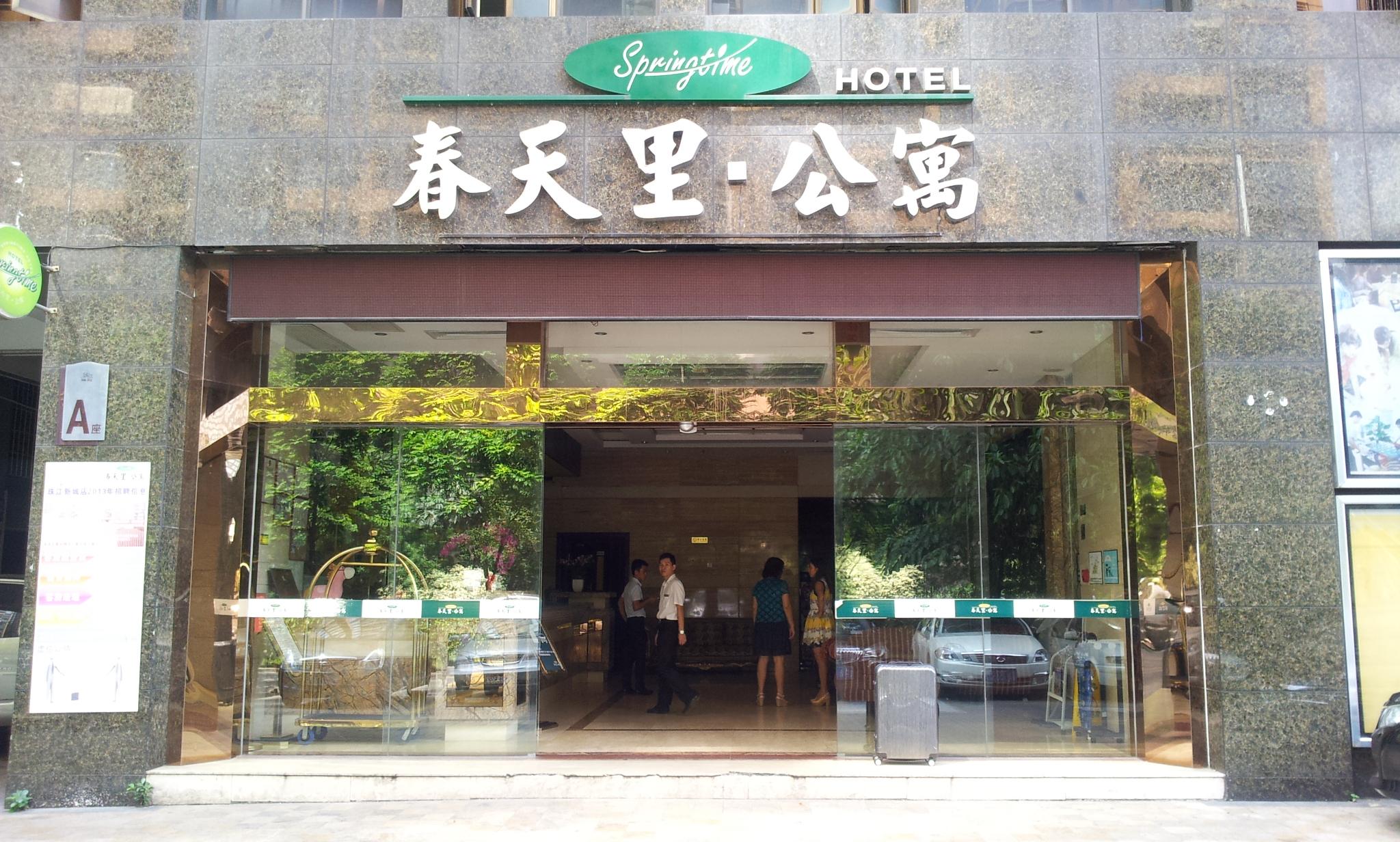 广州春天里·公寓珠江新城店-客卧