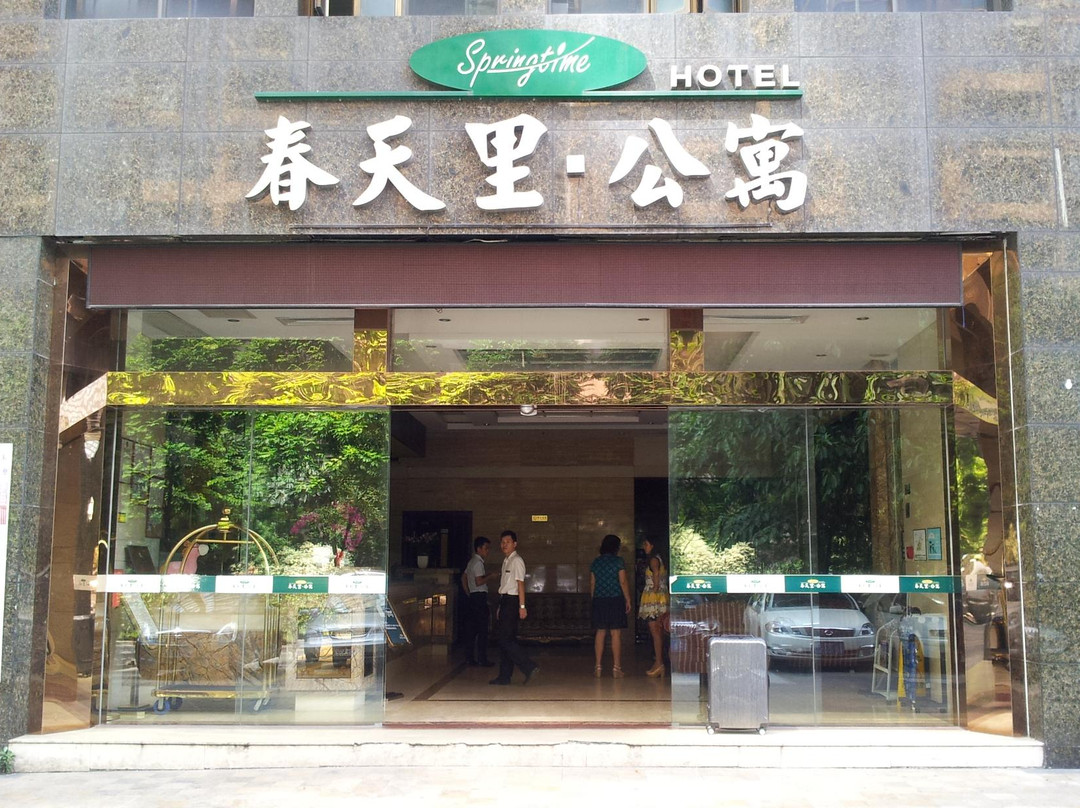 广州春天里·公寓珠江新城店主图
