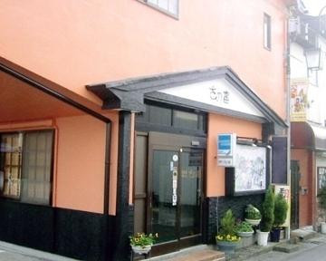 居酒屋れすとらん さの富