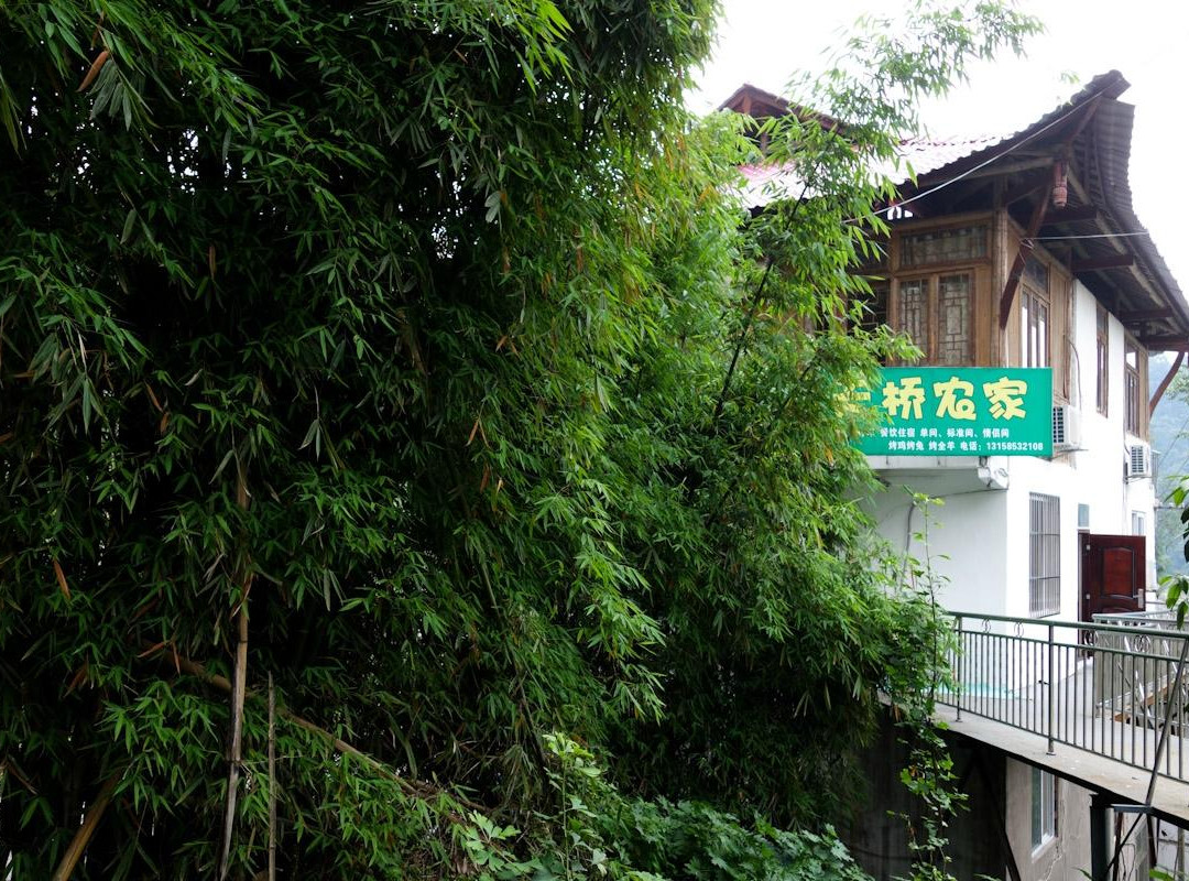 碧峰峡天桥农家乐主图