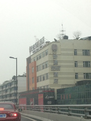 和舟悦美酒店(成都武侯祠锦里店)主图