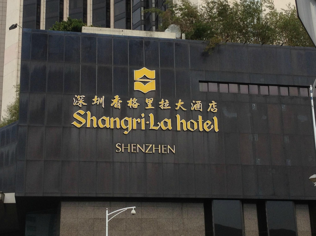深圳香格里拉大酒店主图