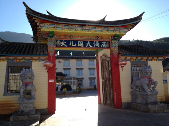 女儿国大酒店-客卧