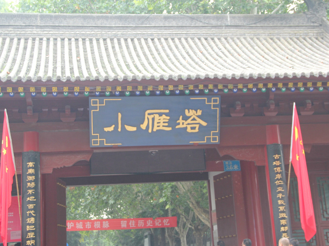 荐福寺小雁塔-西安市必去景点