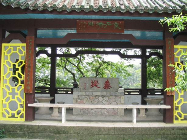 灵渠景点图片