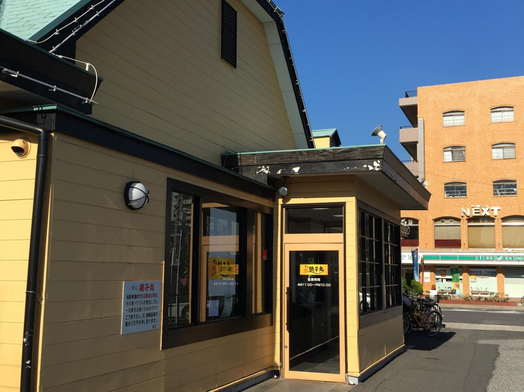 すし 銚子丸 浦安店