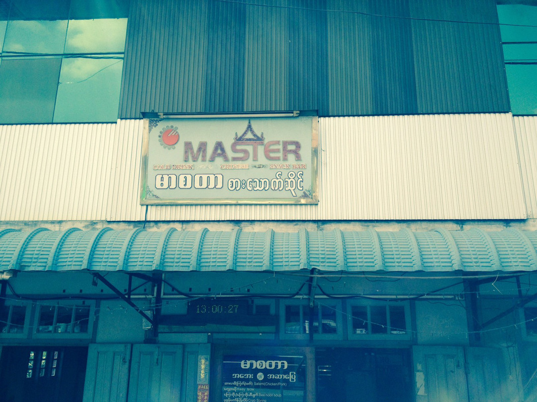 Pekon餐馆和美食-Master 1 Restaurant