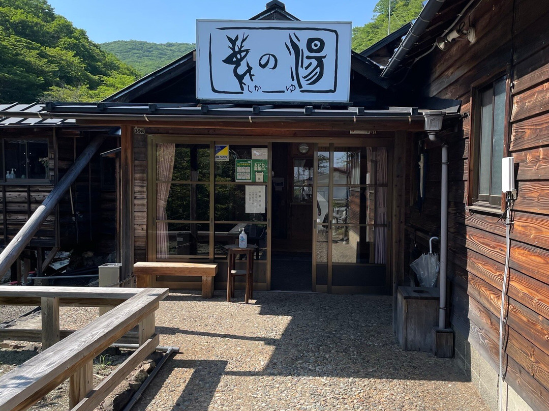 Shika no Yu-那须町必去景点