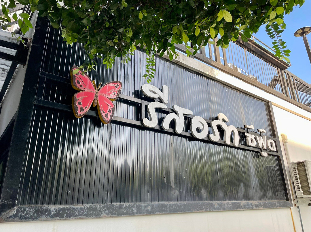 Grand Pruksa Siri Apartment