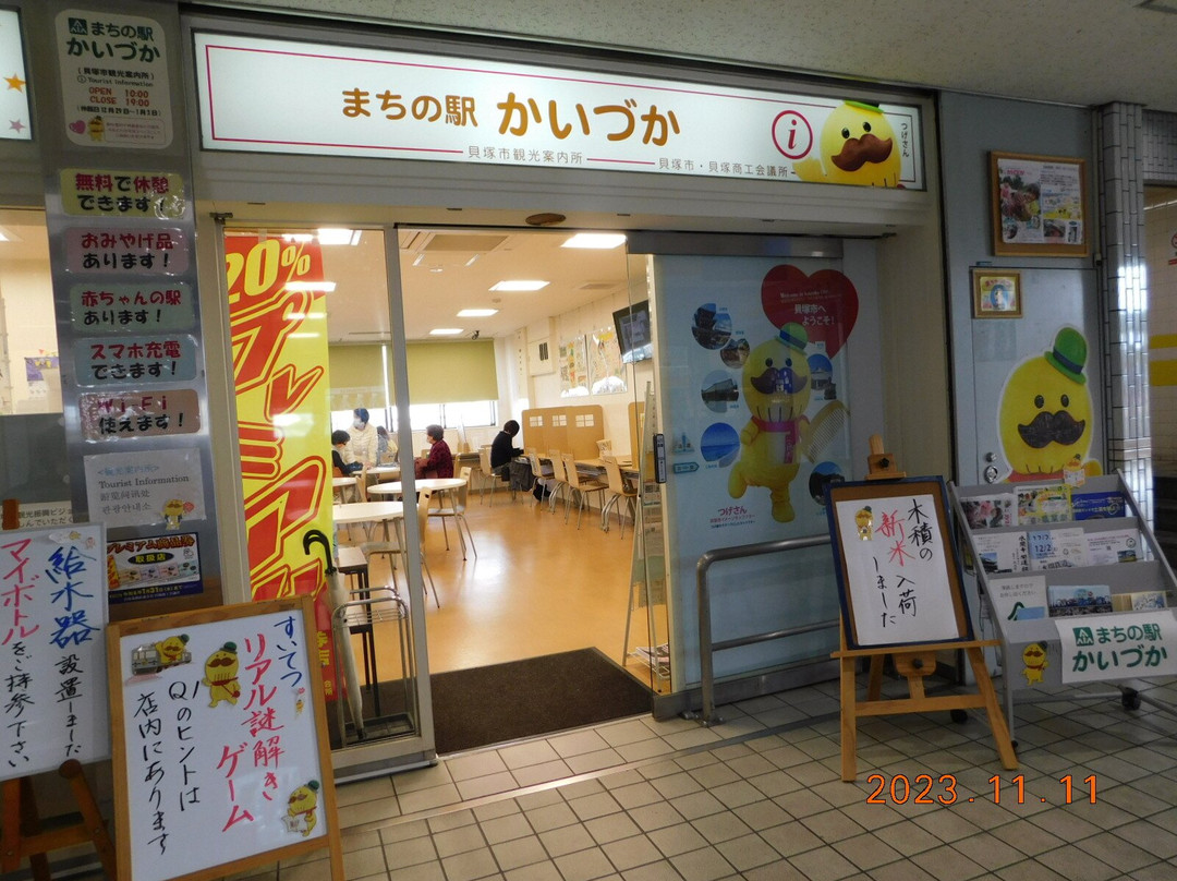 Machi no Eki Kaizuka-贝冢市必去景点