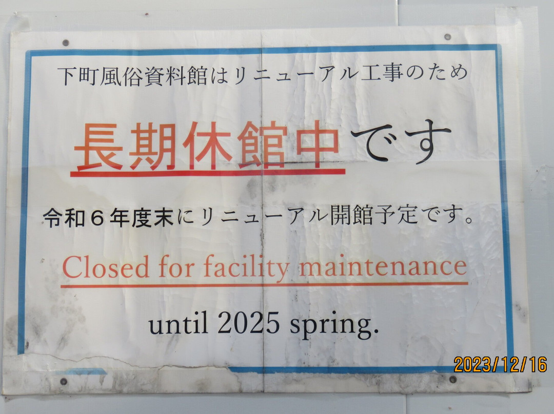 下町风俗资料馆-Uenokoen必去景点