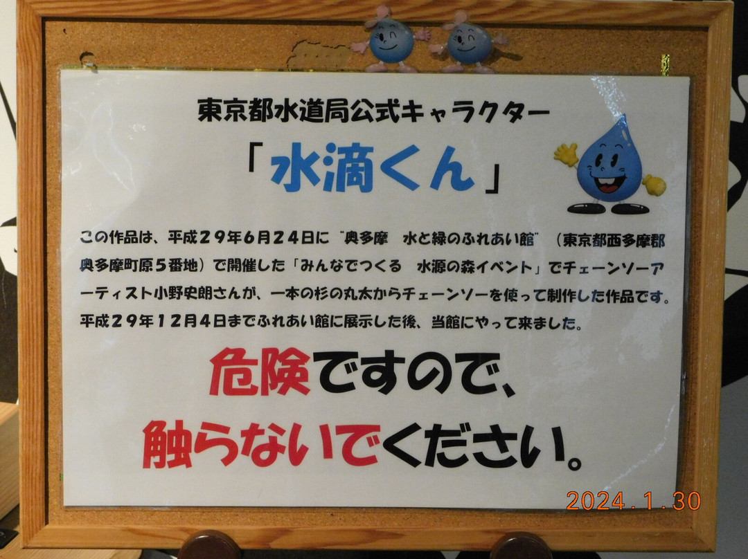 Tokyo Water Science Museum景点图片