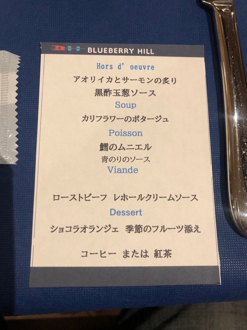 Hotel Blueberry Hill Katsuura-官方
