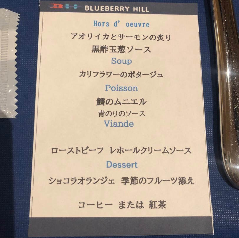 Hotel Blueberry Hill Katsuura主图