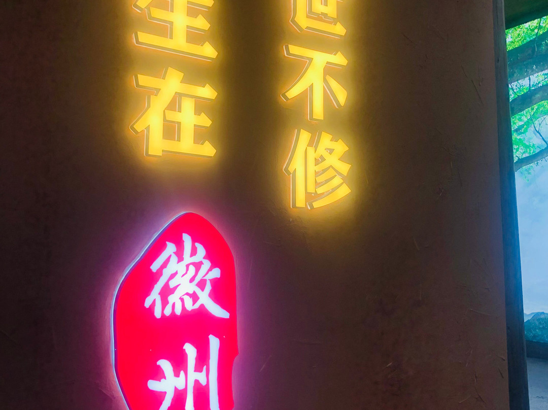 Liyang Street-黄山市必去景点