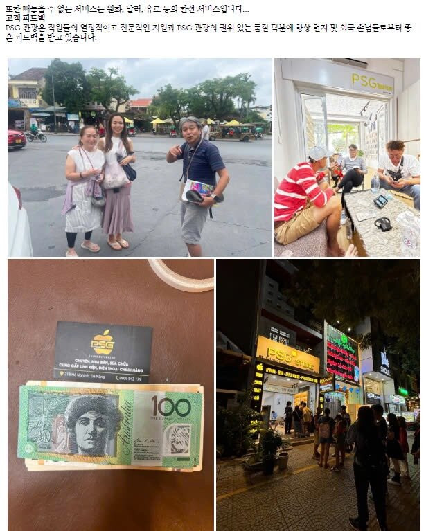 PSG Mobile Store-Phuoc My必去景点