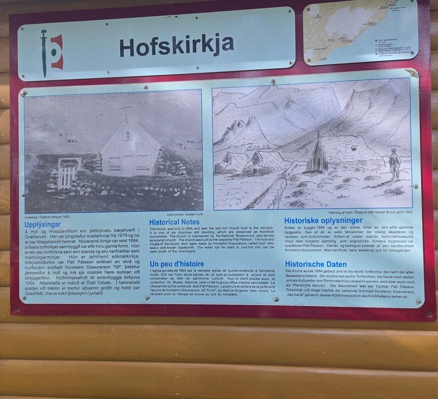 Hofskirkja Church-霍夫必去景点