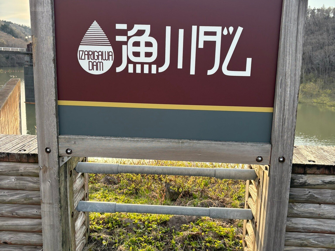 Izarigawa Dam-惠庭市必去景点
