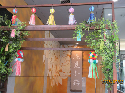 泷见小路-大阪市必去景点