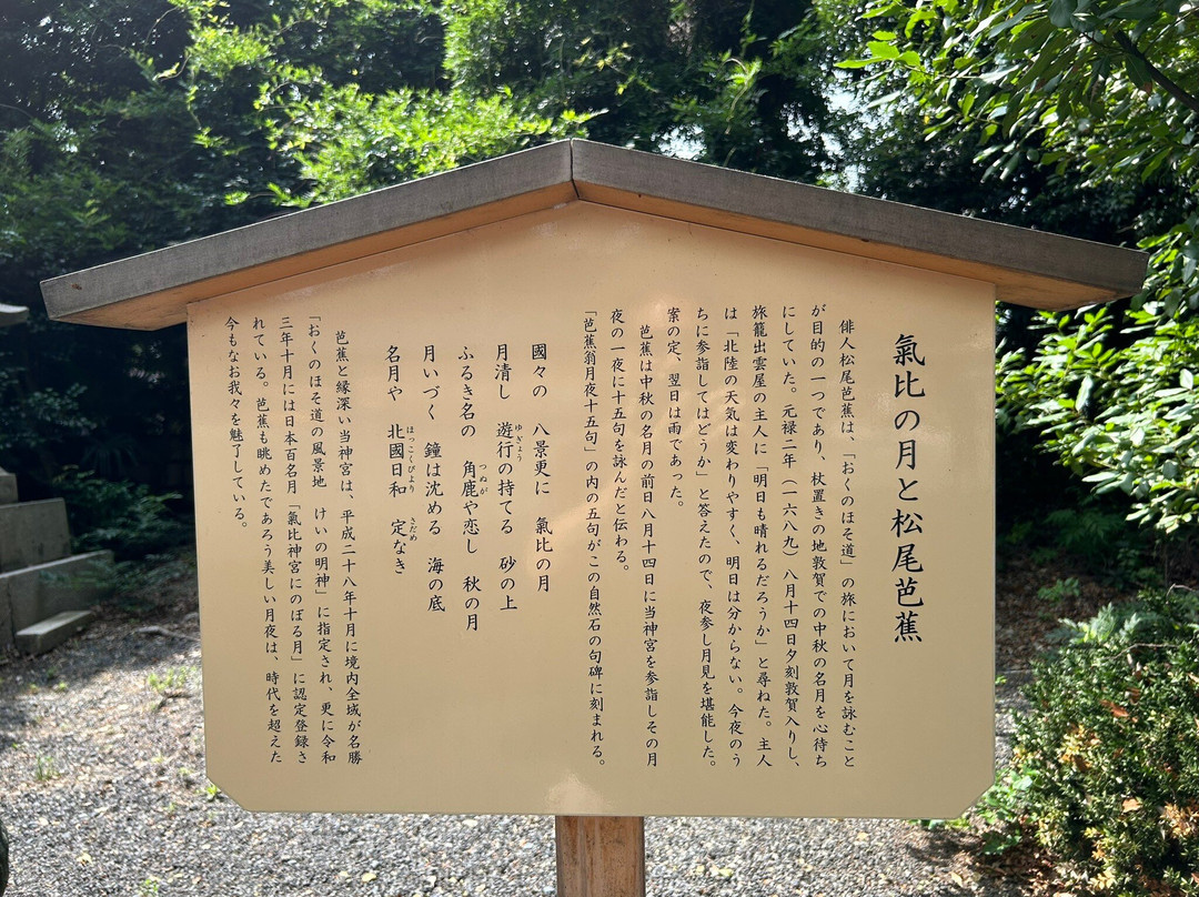 Kehi Shrine-敦贺市必去景点