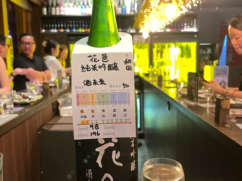 Sake Bar Chu Chu