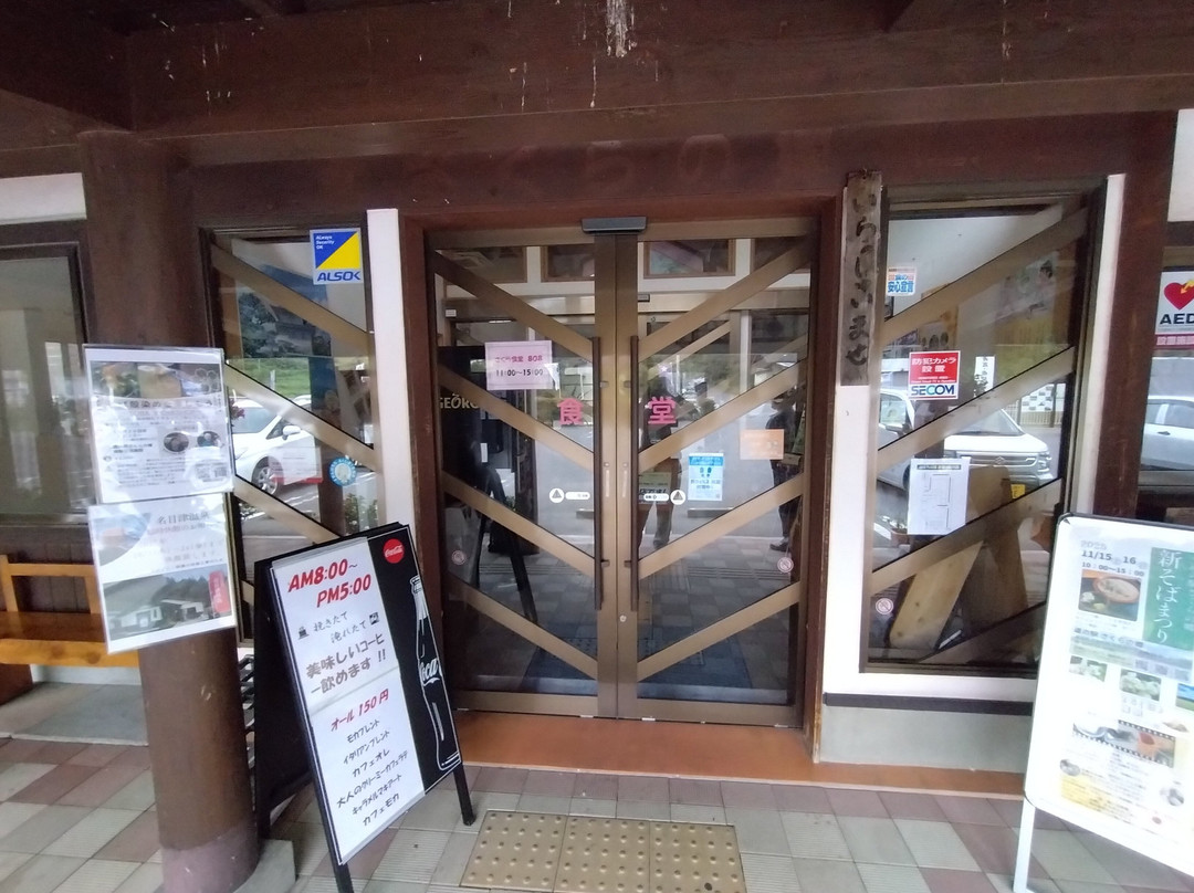 Michi-no-Eki Sakura no Sato-二松本市必去景点