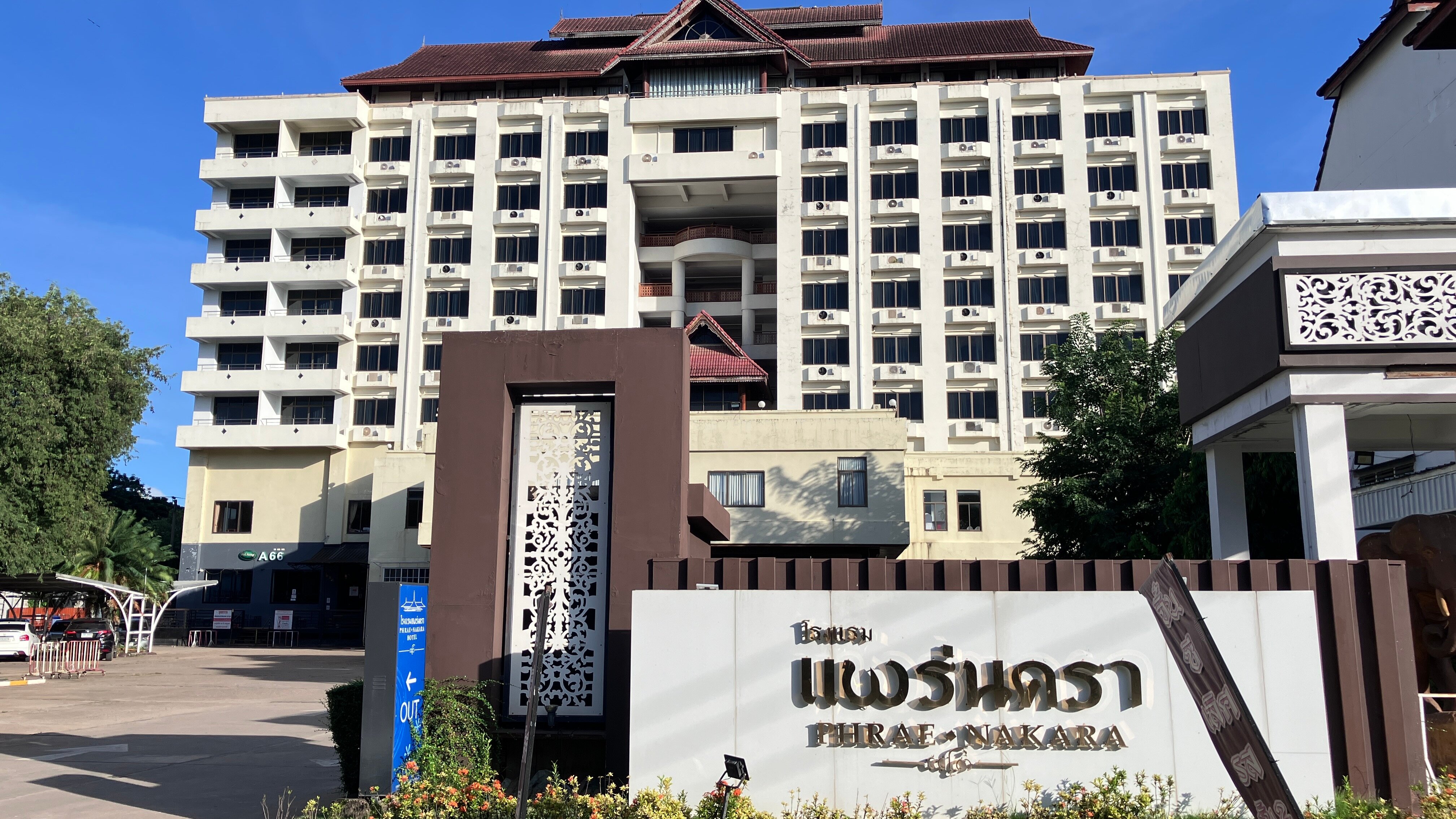 那空帕府大厦-官方