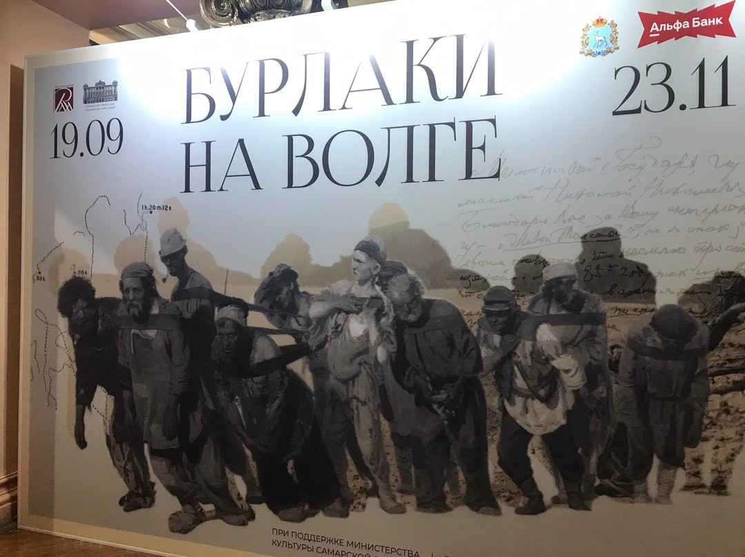 Samara Regional Art Museum-萨马拉必去景点