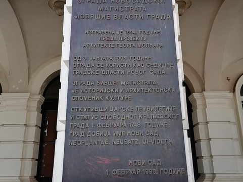 Town Hall-诺维萨德必去景点